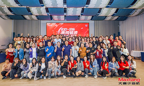 乘风破浪，砥砺前行 | 2024年乐动网站计算机年会盛典圆满举办